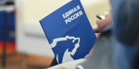 В Херсонской области «Единая Россия» проведет предварительное голосование перед выборами в Госдуму - Херсонское агентство новостей