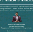 Международная патриотическая Акция «Улицы в лицах» продолжает реализоваться в 2026 году - Правительство Херсонской области