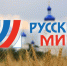 Вещание «Русского Мира» временно прервано из-за сбоя на спутнике - Правительство Херсонской области