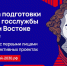 Жителей Херсонской области приглашают к участию в программе управленцев «Муравьев-Амурский 2030» - Правительство Херсонской области
