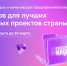 100 грантов по 1 000 000 рублей на реализацию ваших идей - Министерство промышленности и торговли