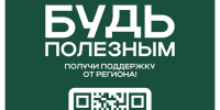 В Херсонской области впервые пройдёт Форум некоммерческих организаций - Правительство Херсонской области