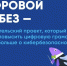 Без мошенников и спама: детей научат безопасно пользоваться мессенджерами - Правительство Херсонской области