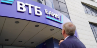 Более чем в шесть раз выросло число клиентов ВТБ в Донбассе и Новороссии - Херсонское агентство новостей