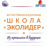 Приглашаем молодежь региона присоединиться к эколого-просветительскому проекту от МЦД «Артек» - Правительство Херсонской области