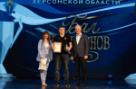 В Симферополе прошел «Бал чемпионов» Херсонской области