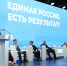 На форуме «Есть результат!» собрали предложения для Народной программы «Единой России» - Херсонское агентство новостей