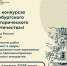 Открыта регистрация на конкурсы в рамках V Петербургского молодёжного исторического форума «Герои Отечества» - Правительство Херсонской области
