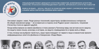 Русский дом в Бейруте открыл выставку «Люди Мира» о подвиге Новороссии и Донбасса - Херсонское агентство новостей