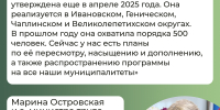 Программу «Активное долголетие» планируют расширить в Херсонской области - Министерство труда и социальной защиты