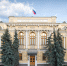 Центробанк снизил ключевую ставку до 15% - Херсонское агентство новостей
