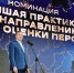 Центр развития компетенций Херсонской области признан лучшим на Всероссийской программе в «Сенеже» - Правительство Херсонской области