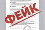В Херсонской области разоблачили фейк об эвакуации из-за холеры