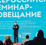Херсонская область приняла участие во Всероссийском семинаре по молодежной политике - Херсонское агентство новостей