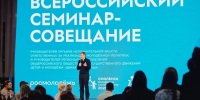 Херсонская область приняла участие во Всероссийском семинаре по молодежной политике - Херсонское агентство новостей