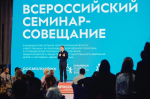 Херсонская область приняла участие во Всероссийском семинаре по молодежной политике