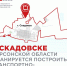В Скадовске сформируют современный транспортно-пересадочный узел - Правительство Херсонской области