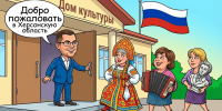 Херсонская область в 2026 году примет 8 работников культуры по «земской» программе - Херсонское агентство новостей