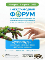 Открыта регистрация на самое яркое событие в отрасли дикоросов и суперфудов