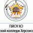 Педагогический колледж Херсонской области вошел в топ рейтинга трудоустройства - Херсонское агентство новостей