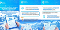 Вниманию жителей Херсонской области! - Министерство ТЭК