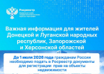 Вниманию жителей Херсонской области!