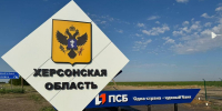 Владимир Сальдо поздравил жителей Херсонской области с 82-й годовщиной образования региона - Губернатор Херсонской области
