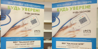 В Херсонской области впервые пройдет всероссийская акция «Будь уверен! Будь здоров!» - Херсонское агентство новостей