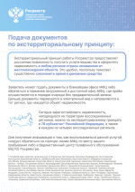 Важная информация для жителей Херсонской области!