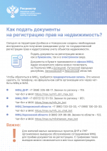 Важная информация для жителей Херсонской области!