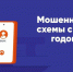 В Херсонской области участились случаи мошенничества с «курьерами» - Херсонское агентство новостей