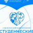 Всероссийский конкурс «Студенческие семьи России»: укрепите свои отношения - Правительство Херсонской области