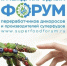 II Международный форум суперфудов проходит в Национальном центре «Россия» в Москве - Правительство Херсонской области