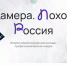 Молодежь из Херсонской области может принять участие в конкурсе «Камера.Поход.Россия» - Херсонское агентство новостей