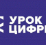 На квантовом «Уроке цифры» «Росатома» школьники начнут писать свой первый «квантовый код» - Правительство Херсонской области