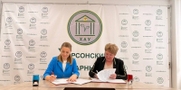 Служба занятости населения Херсонской области и ФГБОУ ВО Херсонский аграрный университет подписали соглашение, направленное на облегчение трудоустройства студентов и выпускников. - Служба занятости населения