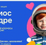 Откройте вселенную творчества: участвуйте во Всероссийской акции «Космос в кадре»! - Правительство Херсонской области