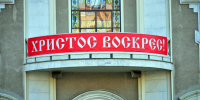 Понедельник после Пасхи будет выходным в Херсонской области - Херсонское агентство новостей