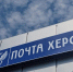 Четыре почтальона из прифронтовых округов Херсонской области участвуют во Всероссийском конкурсе «Земский почтальон — 2026» - Губернатор Херсонской области