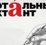 Жители Херсонской области впервые примут участие в «Тотальном диктанте» - Херсонское агентство новостей