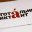 Более 5 тысяч жителей новых регионов напишут «Тотальный диктант» очно - Правительство Херсонской области