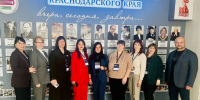 Педагоги юга России объединились в Краснодаре: как прошел Форум классных руководителей ЮФО - Министерство образования и науки