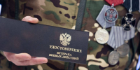 Программу соцконтрактов распространили на ветеранов СВО из Херсонской области - Херсонское агентство новостей