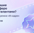 «В кадре»: стартовал второй сезон премии в сфере управления персоналом в госсекторе - Правительство Херсонской области