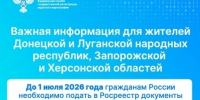 До 1 июля 2026 года необходимо подать документы для регистрации прав собственности в ЕГРН. - Министерство АПК и продовольственной политики