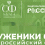 25–26 мая 2026 года в Москве состоится третий Форум тружеников села! - Министерство АПК и продовольственной политики