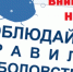 01 апреля 2026 года в России вводят нерестовый запрет - Министерство АПК и продовольственной политики