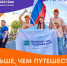 Стартовал прием заявок на участие в проекте «Больше, чем путешествие в молодежную столицу» - Правительство Херсонской области