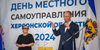 Губернатор Херсонской области отметил роль муниципалитетов в развитии региона в День местного самоуправления - Губернатор Херсонской области