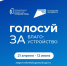 Стартовало Всероссийское голосование за объекты благоустройства - Губернатор Херсонской области